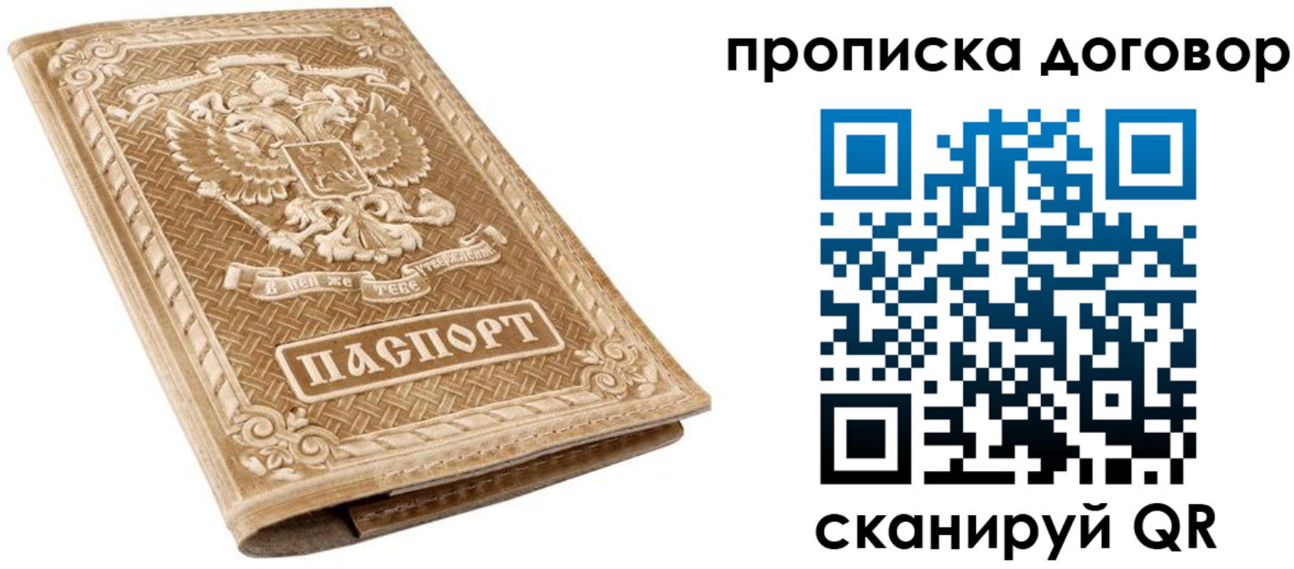 прописка от собственника в Кизилюрте