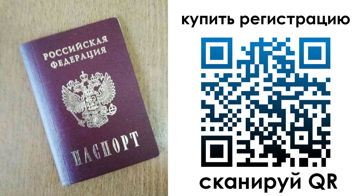 временная регистрация недорого в Кизилюрте