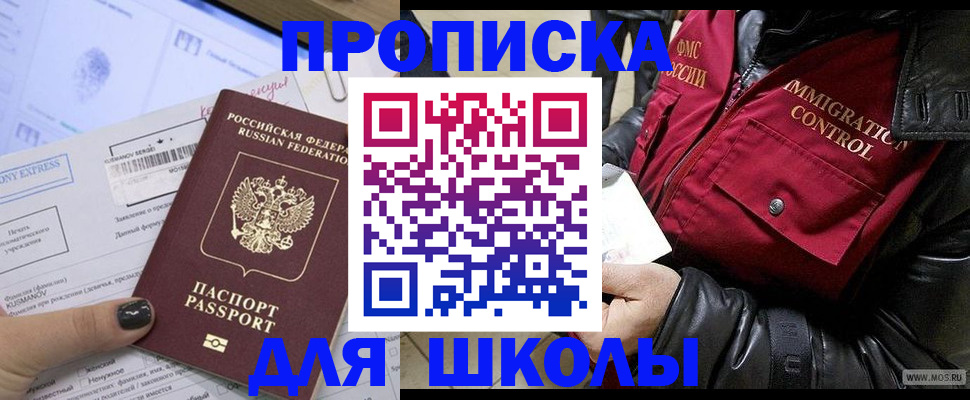 регистрация для дет. сада в Кизилюрте