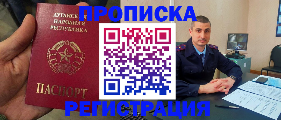 прописка для военкомата в Кизилюрте