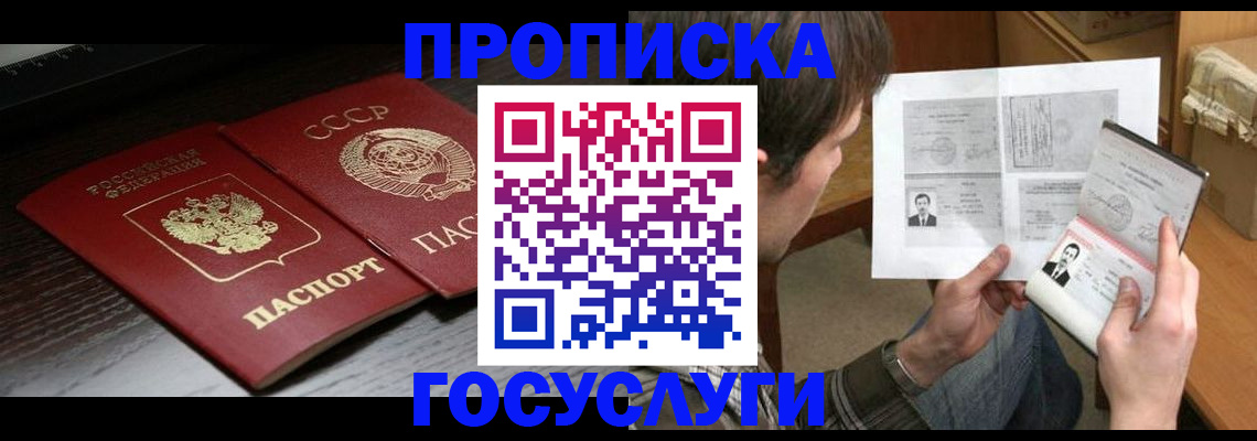 прописка для военкомата в Кизилюрте