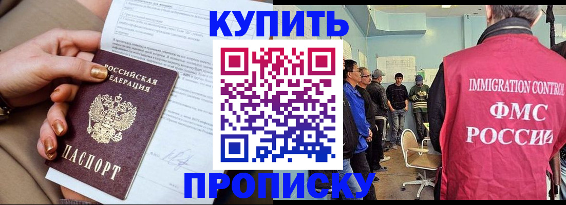 прописка штамп в Кизилюрте