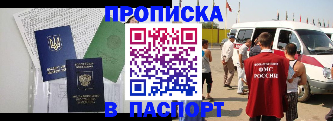 прописка гарантия в Кизилюрте