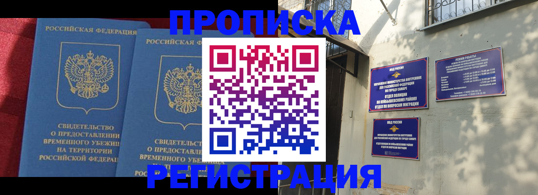временная регистрация надежно в Кизилюрте