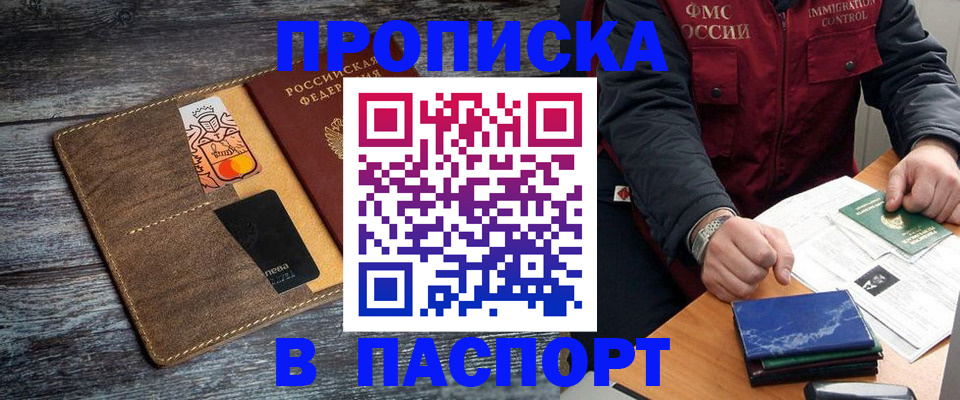 прописка гарантия в Кизилюрте